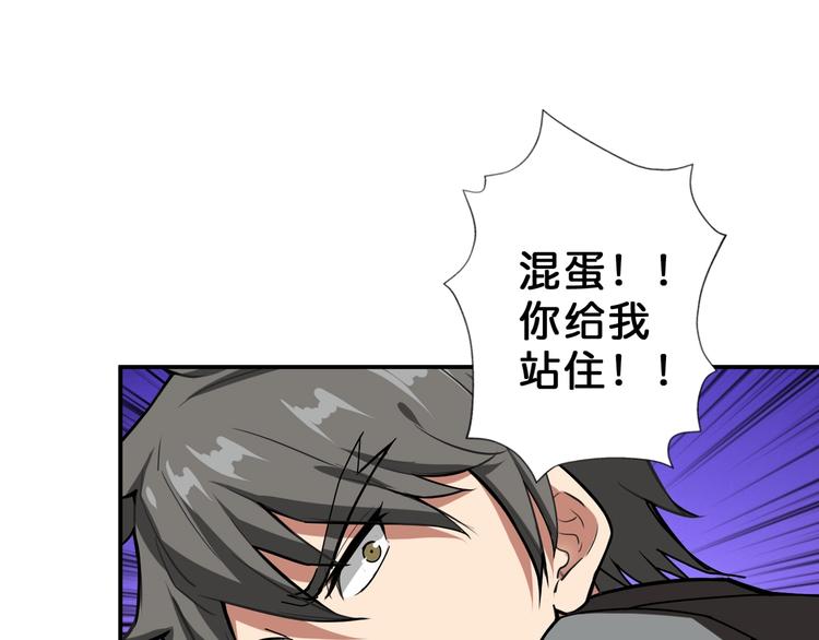 噬神纪韩漫全集-第59话 炎神无删减无遮挡章节图片 