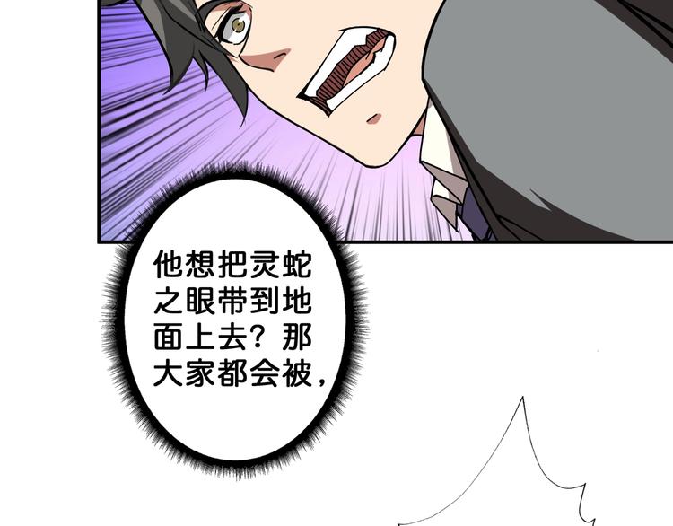 噬神纪韩漫全集-第59话 炎神无删减无遮挡章节图片 
