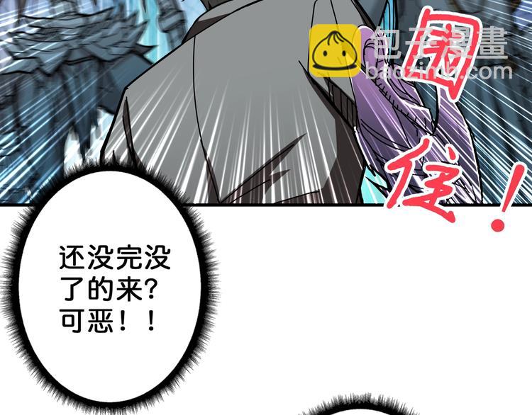 噬神纪韩漫全集-第59话 炎神无删减无遮挡章节图片 