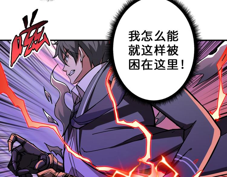 噬神纪韩漫全集-第59话 炎神无删减无遮挡章节图片 