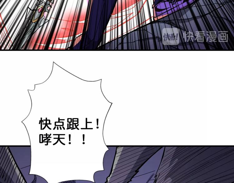 噬神纪韩漫全集-第59话 炎神无删减无遮挡章节图片 