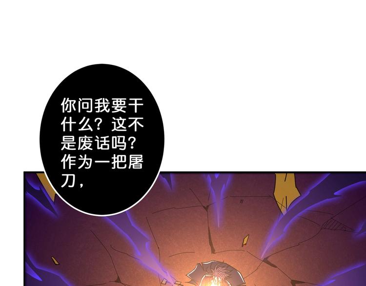 噬神纪韩漫全集-第59话 炎神无删减无遮挡章节图片 