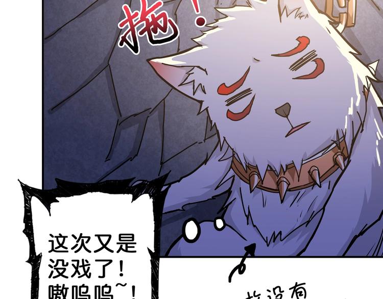 噬神纪韩漫全集-第59话 炎神无删减无遮挡章节图片 