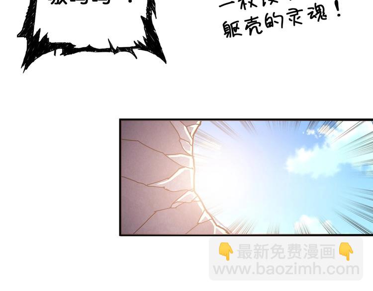 噬神纪韩漫全集-第59话 炎神无删减无遮挡章节图片 