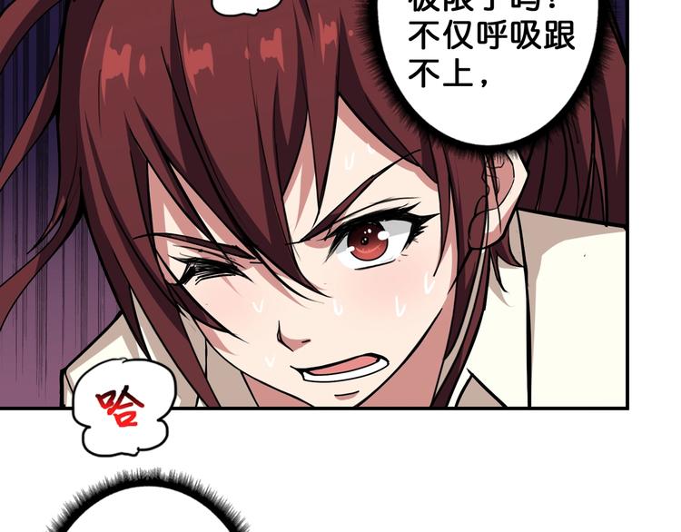 噬神纪韩漫全集-第59话 炎神无删减无遮挡章节图片 