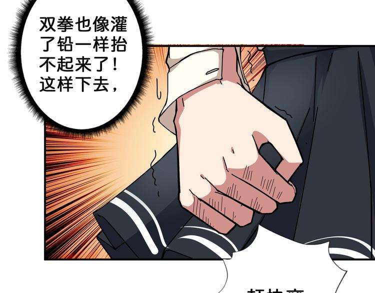 噬神纪韩漫全集-第59话 炎神无删减无遮挡章节图片 