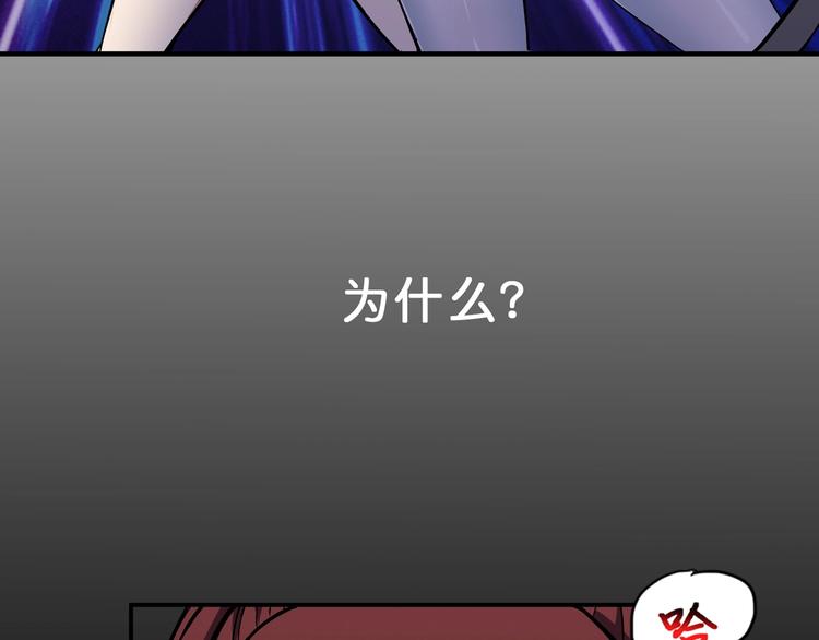噬神纪韩漫全集-第59话 炎神无删减无遮挡章节图片 