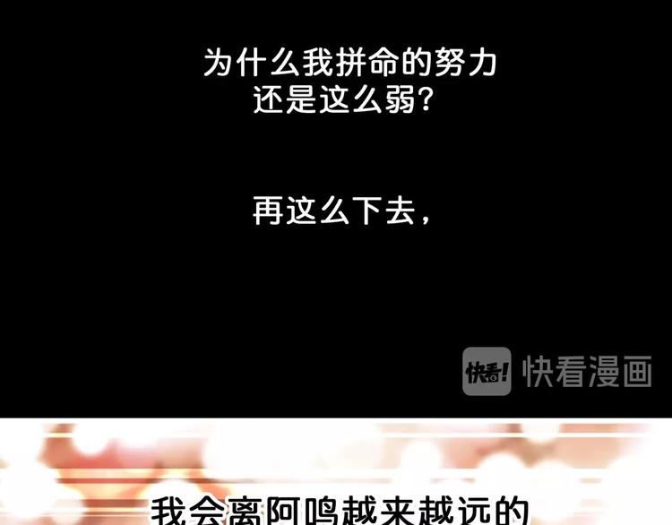 噬神纪韩漫全集-第59话 炎神无删减无遮挡章节图片 