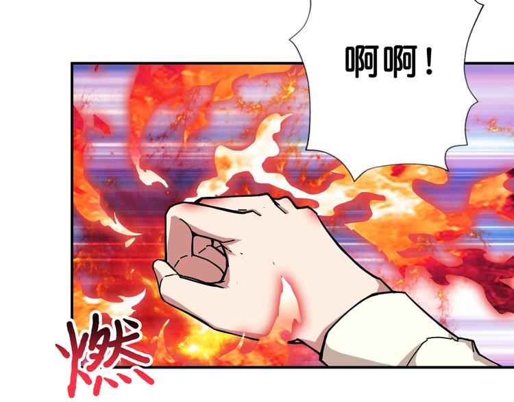 噬神纪韩漫全集-第59话 炎神无删减无遮挡章节图片 