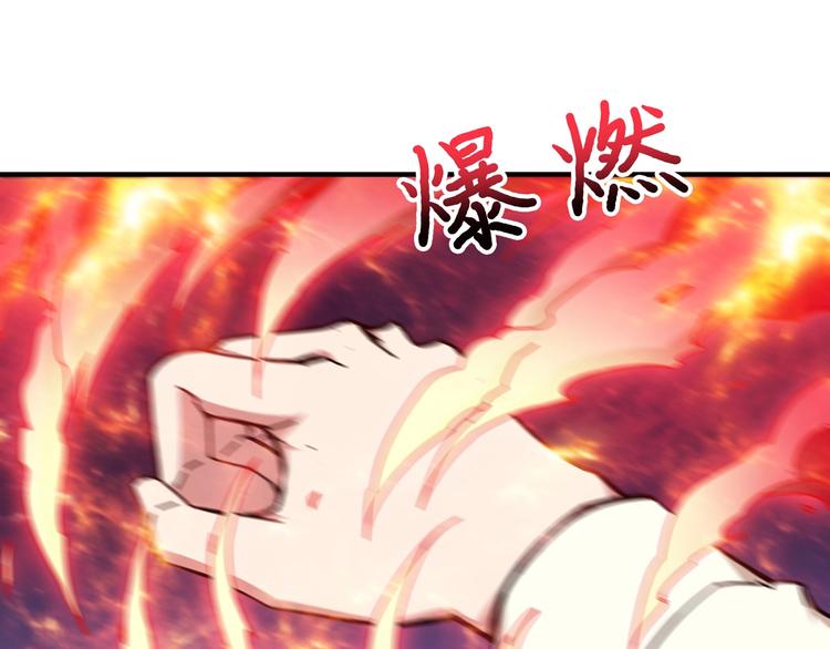 噬神纪韩漫全集-第59话 炎神无删减无遮挡章节图片 