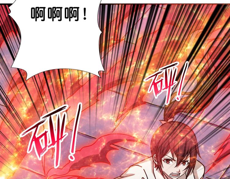 噬神纪韩漫全集-第59话 炎神无删减无遮挡章节图片 