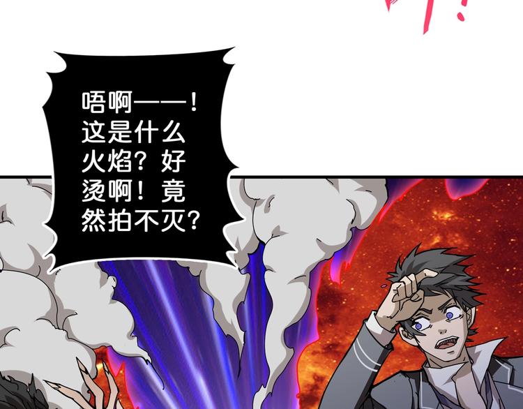 噬神纪韩漫全集-第59话 炎神无删减无遮挡章节图片 