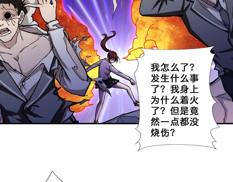 噬神纪韩漫全集-第59话 炎神无删减无遮挡章节图片 