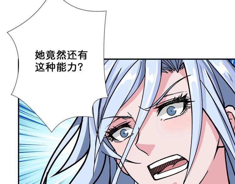 噬神纪韩漫全集-第59话 炎神无删减无遮挡章节图片 