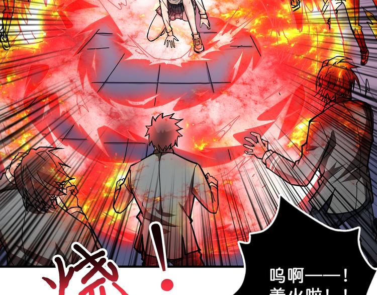 噬神纪韩漫全集-第59话 炎神无删减无遮挡章节图片 
