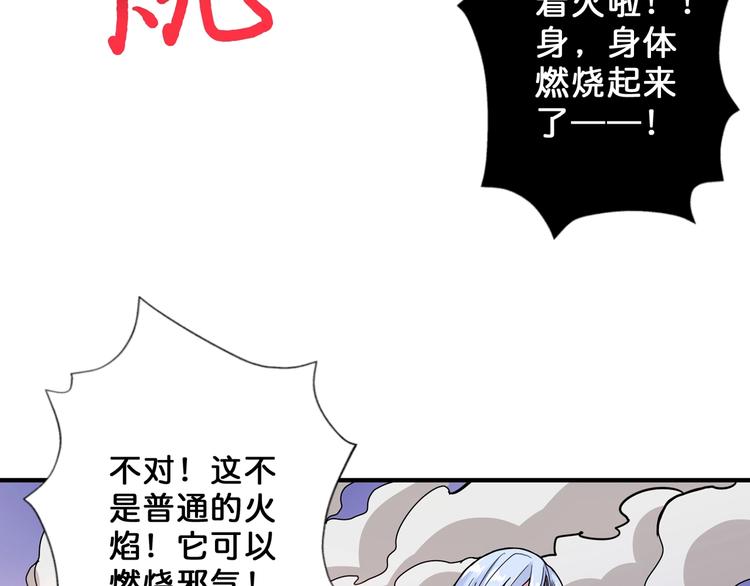 噬神纪韩漫全集-第59话 炎神无删减无遮挡章节图片 
