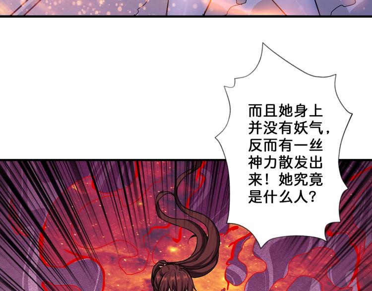 噬神纪韩漫全集-第59话 炎神无删减无遮挡章节图片 