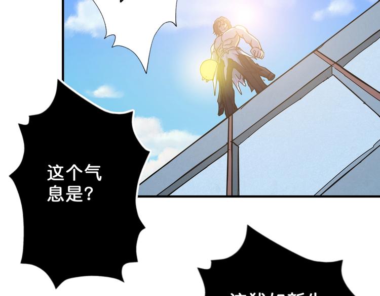 噬神纪韩漫全集-第59话 炎神无删减无遮挡章节图片 