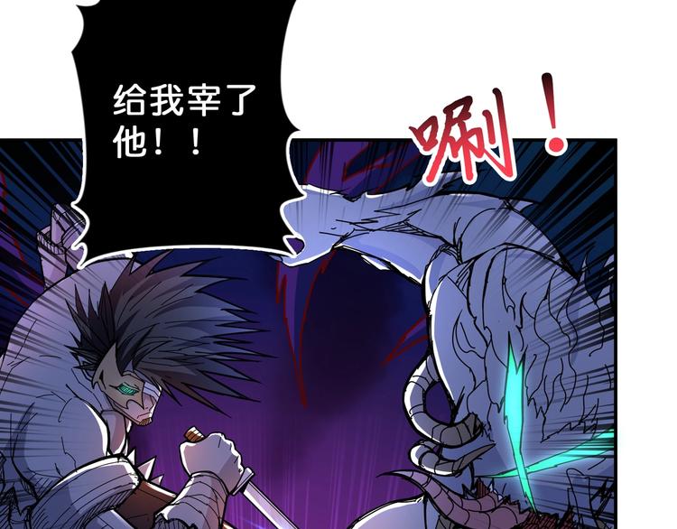 噬神纪韩漫全集-第59话 炎神无删减无遮挡章节图片 