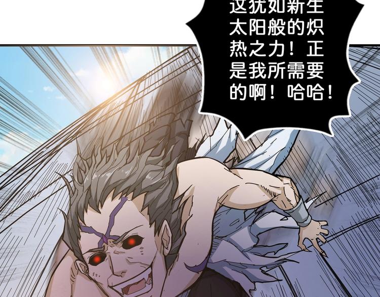 噬神纪韩漫全集-第59话 炎神无删减无遮挡章节图片 