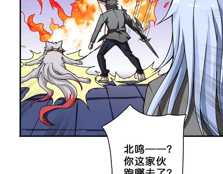 噬神纪韩漫全集-第59话 炎神无删减无遮挡章节图片 
