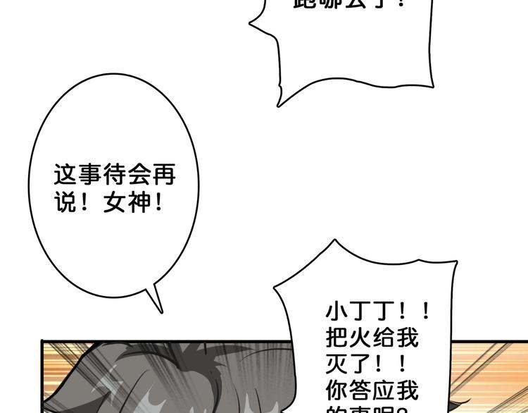 噬神纪韩漫全集-第59话 炎神无删减无遮挡章节图片 