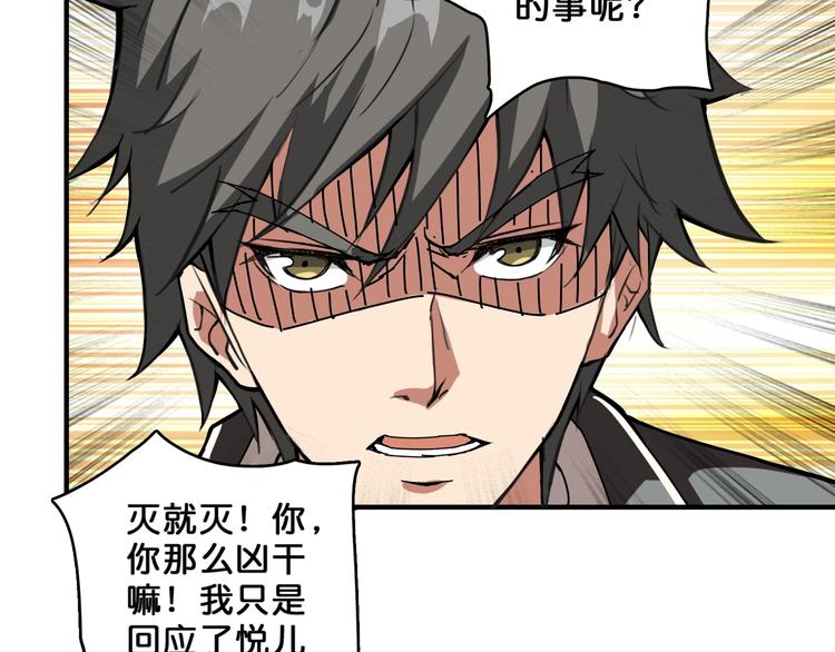 噬神纪韩漫全集-第59话 炎神无删减无遮挡章节图片 