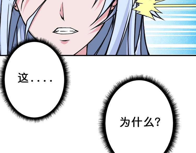 噬神纪韩漫全集-第59话 炎神无删减无遮挡章节图片 