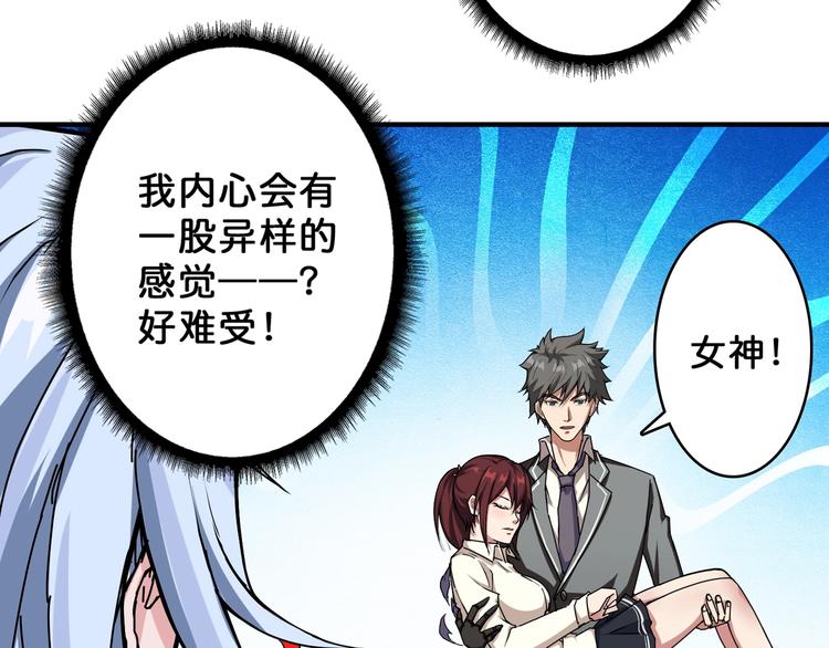 噬神纪韩漫全集-第59话 炎神无删减无遮挡章节图片 