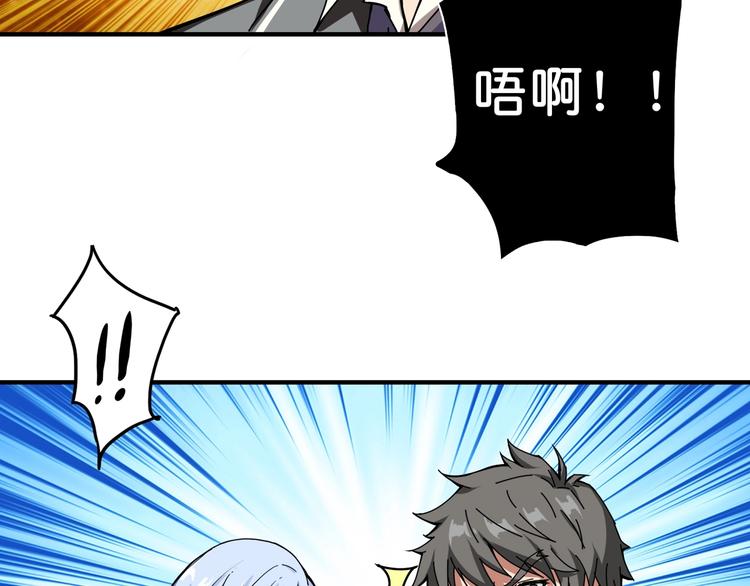 噬神纪韩漫全集-第59话 炎神无删减无遮挡章节图片 