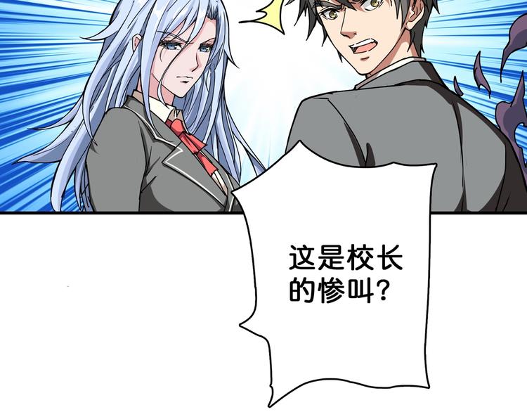 噬神纪韩漫全集-第59话 炎神无删减无遮挡章节图片 