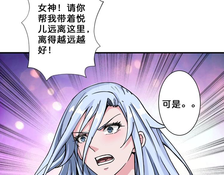 噬神纪韩漫全集-第60话 你的身世无删减无遮挡章节图片 