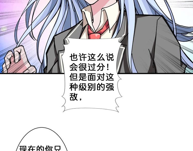 噬神纪韩漫全集-第60话 你的身世无删减无遮挡章节图片 