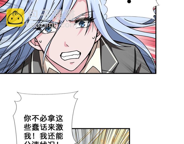 噬神纪韩漫全集-第60话 你的身世无删减无遮挡章节图片 