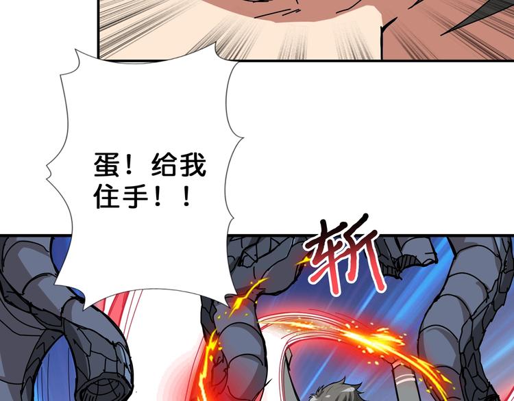 噬神纪韩漫全集-第60话 你的身世无删减无遮挡章节图片 