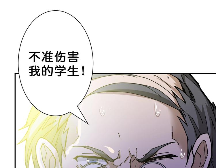 噬神纪韩漫全集-第60话 你的身世无删减无遮挡章节图片 