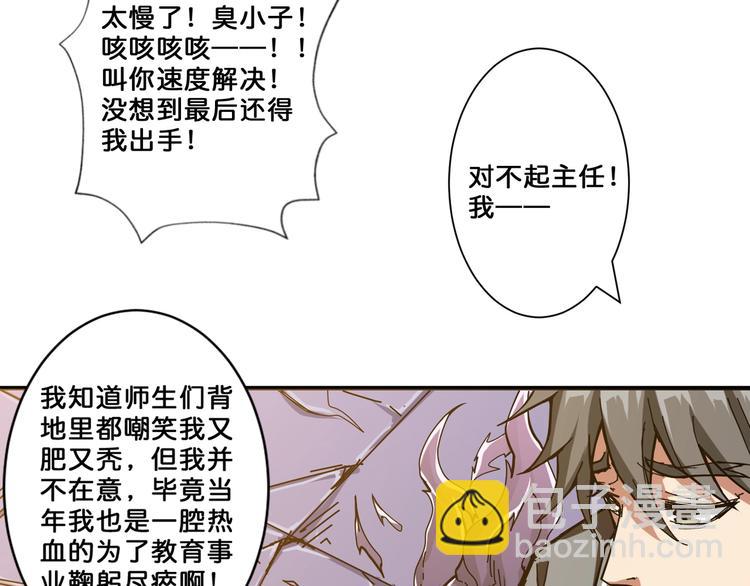 噬神纪韩漫全集-第60话 你的身世无删减无遮挡章节图片 