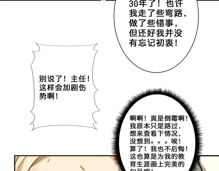 噬神纪韩漫全集-第60话 你的身世无删减无遮挡章节图片 