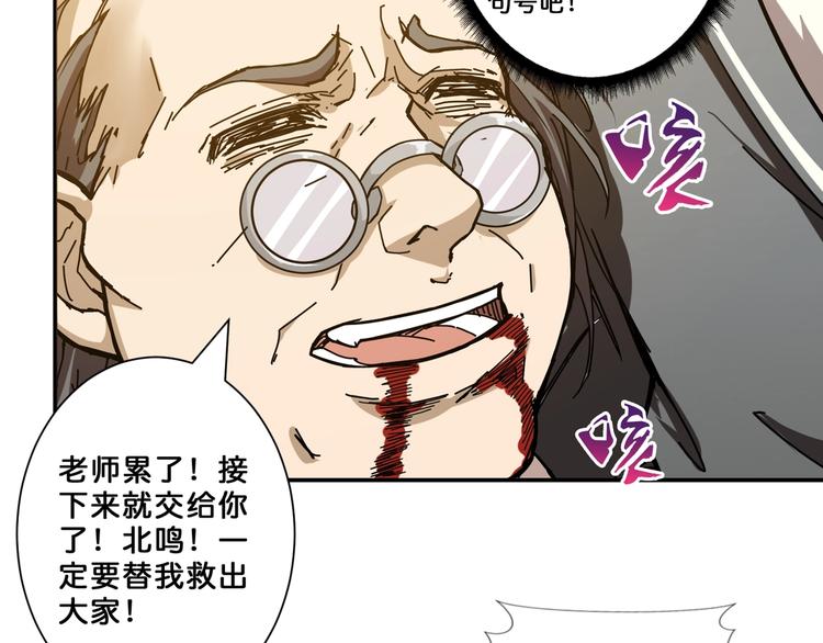 噬神纪韩漫全集-第60话 你的身世无删减无遮挡章节图片 