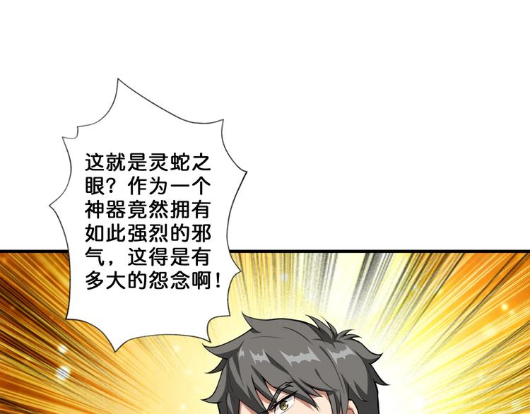 噬神纪韩漫全集-第60话 你的身世无删减无遮挡章节图片 