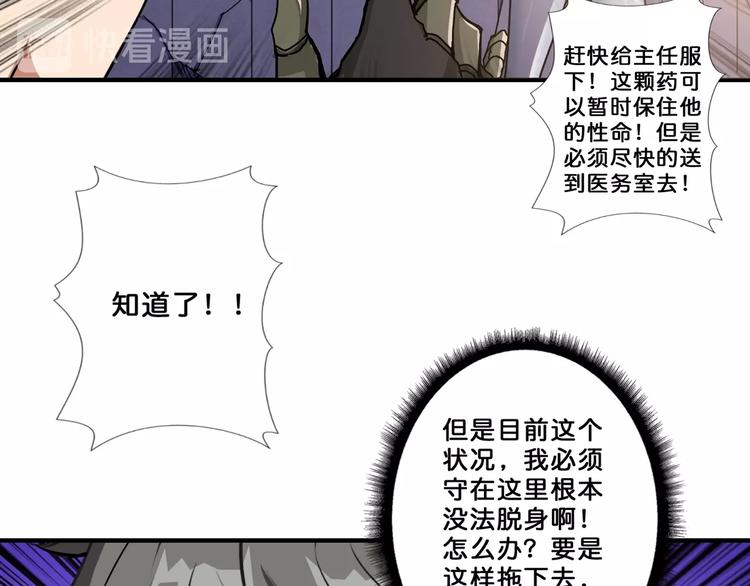 噬神纪韩漫全集-第60话 你的身世无删减无遮挡章节图片 