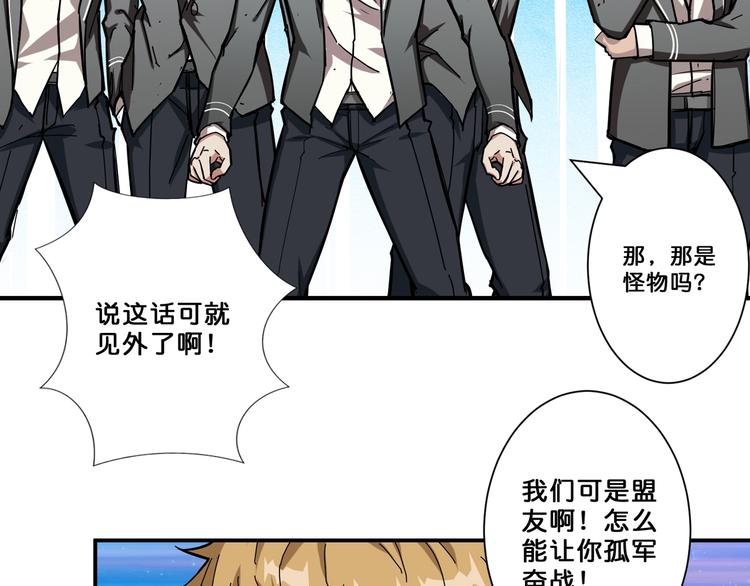 噬神纪韩漫全集-第60话 你的身世无删减无遮挡章节图片 