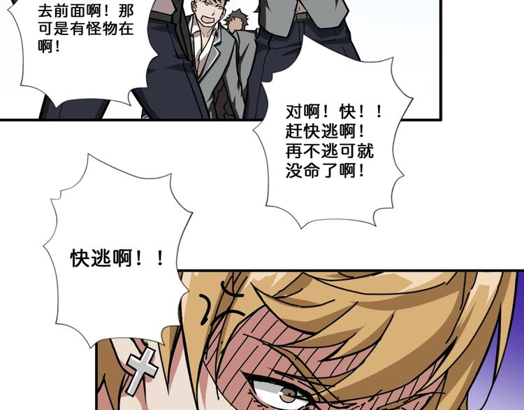 噬神纪韩漫全集-第60话 你的身世无删减无遮挡章节图片 
