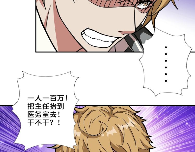 噬神纪韩漫全集-第60话 你的身世无删减无遮挡章节图片 