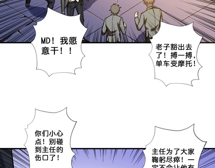 噬神纪韩漫全集-第60话 你的身世无删减无遮挡章节图片 