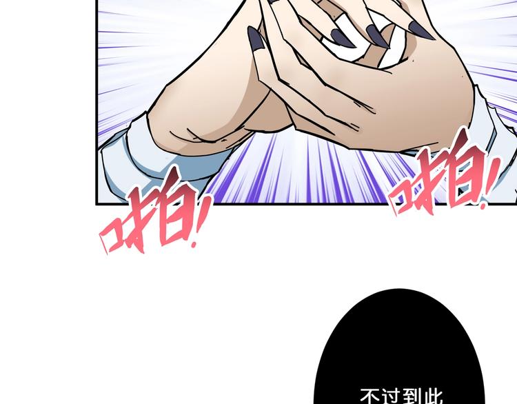 噬神纪韩漫全集-第60话 你的身世无删减无遮挡章节图片 