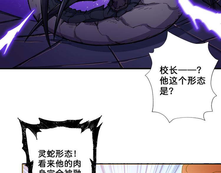 噬神纪韩漫全集-第60话 你的身世无删减无遮挡章节图片 