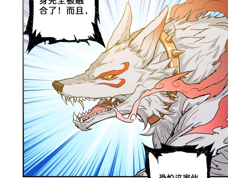 噬神纪韩漫全集-第60话 你的身世无删减无遮挡章节图片 