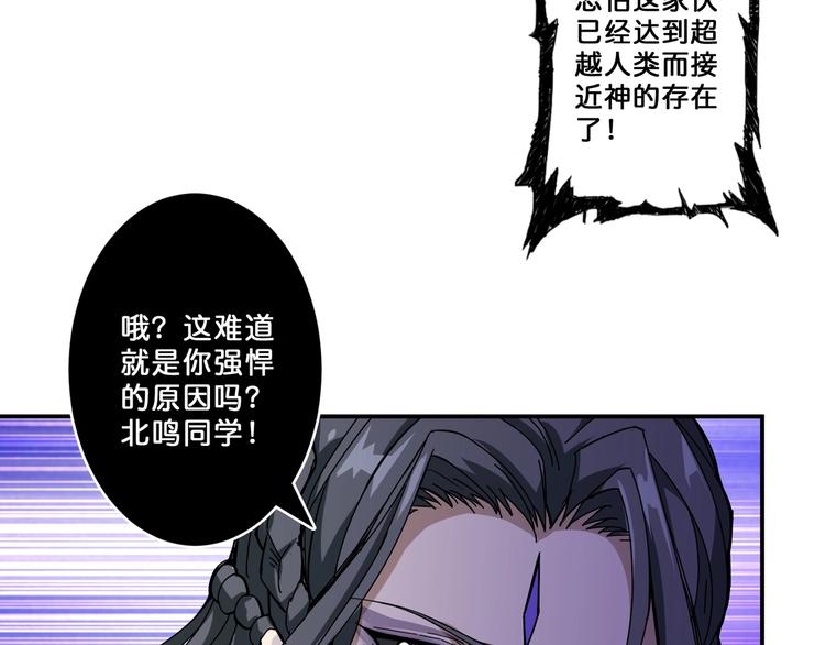 噬神纪韩漫全集-第60话 你的身世无删减无遮挡章节图片 