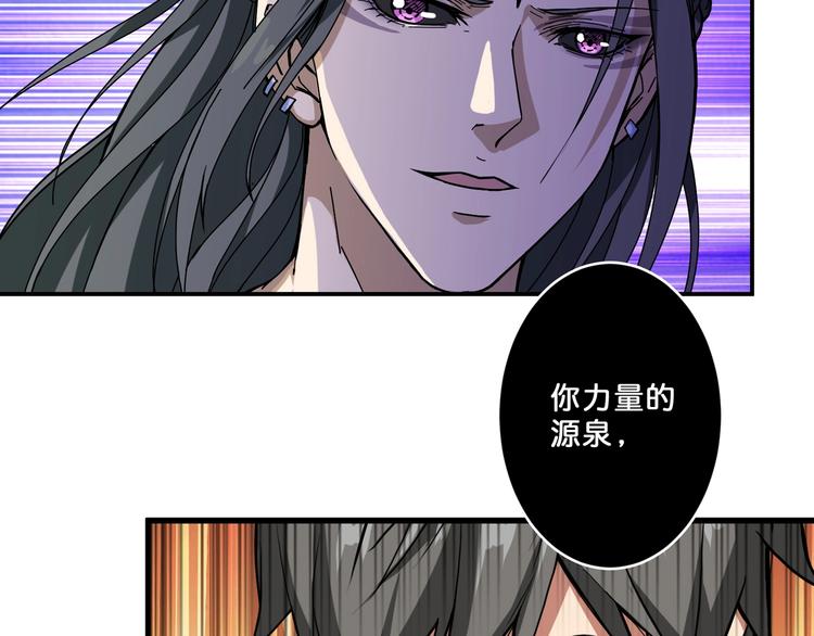 噬神纪韩漫全集-第60话 你的身世无删减无遮挡章节图片 